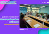 การประชุมเตรียมการจัดสอบ Exit Exam ครั้งที่ 2/2566