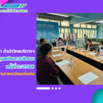 การประชุมเตรียมการจัดสอบ Exit Exam ครั้งที่ 2/2566