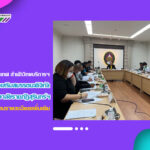 การประชุมคณะกรรมการส่งเสริมสมรรถนะดิจิทัลสำหรับนักศึกษามหาวิทยาลัยราชภัฏสุรินทร์ ประจำปีงบประมาณ พ.ศ.2566