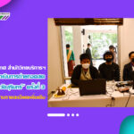 งานเทคโนโลยีสารสนเทศ สำนักวิทยบริการฯ ดำเนินการถ่ายทอดสดผ่านระบบเครือข่ายอินเทอร์เน็ต งาน “สภากาแฟจังหวัดสุรินทร์” ครั้งที่ 3/2566