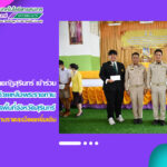 มหาวิทยาลัยราชภัฏสุรินทร์ เข้าร่วมพิธีมอบความช่วยเหลือพระราชทานแก่ราษฎรพื้นที่จังหวัดสุรินทร์