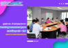 ศูนย์ภาษา สำนักวิทยบริการฯ ดำเนินการประชุมคณะกรรมการคุมสอบภาษาอังกฤษ CU – TEP