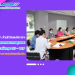 ศูนย์ภาษา สำนักวิทยบริการฯ ดำเนินการประชุมคณะกรรมการคุมสอบภาษาอังกฤษ CU – TEP
