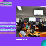 สำนักวิทยบริการฯ ดำเนินการทดสอบทักษะภาษาอังกฤษ และวัดระดับสมรรถนะดิจิทัลแบบออนไลน์ ประจำปีการศึกษา 2565