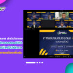 งานเทคโนโลยีสารสนเทศ ดำเนินกิจกรรมอบรมเชิงปฏิบัติการสมรรถนะดิจิทัลแบบออนไลน์สำหรับนักศึกษา ประจำปีการศึกษา 2565