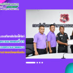 สำนักวิทยบริการและเทคโนโลยีสารสนเทศ มหาวิทยาลัยราชภัฏสุรินทร์ มอบเกียรติบัตรให้แก่กองกำกับการตำรวจตระเวนชายแดนที่ 21