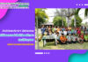 กิจกรรมประเพณีวันสงกรานต์ สำนักวิทยบริการฯ ประจำปี 2566