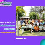กิจกรรมประเพณีวันสงกรานต์ สำนักวิทยบริการฯ ประจำปี 2566