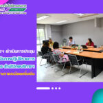 สำนักวิทยบริการฯ ดำเนินการประชุมรับทราบผลการประเมินการปฏิบัติราชการของบุคลากร สำนักวิทยบริการฯ ประจำปี 2566