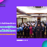 งานวิเทศสัมพันธ์ สำนักวิทยบริการฯ มหาวิทยาลัยราชภัฏสุรินทร์ ดำเนินโครงการอบรมแนวปฏิบัติงานด้านการต่างประเทศให้แก่นักศึกษามหาวิทยาลัยราชภัฏสุรินทร์ เพื่อเสริมสร้างทักษะความรู้ และศักยภาพในงานด้านพิธีการเพื่อนำไปใช้ในโอกาสต่าง ๆ