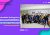 งานวิเทศสัมพันธ์ สำนักวิทยบริการฯ ดำเนินกิจกรรมการต้อนรับเพื่อรับรอง Build Bright University (BBU) ราชอาณาจักรกัมพูชา ในการเข้าเยี่ยมเยือนมหาวิทยาลัยราชภัฏสุรินทร์