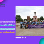 งานวิเทศสัมพันธ์ สำนักวิทยบริการฯ ดำเนินโครงการแลกเปลี่ยนนักศึกษาด้านศิลปะวัฒนธรรมกับสถาบันภายใต้ความร่วมมือ MOU แห่งที่ 1