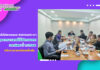 การประชุมบุคลากรงานเทคโนโลยีสารสนเทศ วาระพิเศษ ครั้งที่ 1/2566