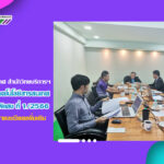 การประชุมบุคลากรงานเทคโนโลยีสารสนเทศ วาระพิเศษ ครั้งที่ 1/2566
