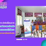 งานวิทยบริการ สำนักวิทยบริการฯ ดำเนินกิจกรรมโครงการยกระดับคุณภาพการศึกษาและส่งเสริมการเรียนรู้ด้วยตนเองของนักเรียนในโรงเรียนบริเวณชายแดนไทย – กัมพูชาฯ