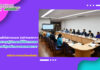 งานเทคโนโลยีสารสนเทศ สำนักวิทยบริการฯ ดำเนินการประชุมผู้บริหารเทคโนโลยีสารสนเทศระดับสูงระดับกรม และคณะกรรมการผู้บริหารเทคโนโลยีสารสนเทศ