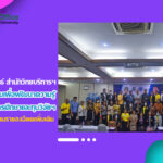 งานวิเทศสัมพันธ์ สำนักวิทยบริการฯ มหาวิทยาลัยราชภัฏสุรินทร์ ดำเนินโครงการอบรมเพื่อพัฒนาความรู้ด้านการเขียนขอทุนการศึกษาและทุนวิจัยองค์กรระหว่างประเทศ
