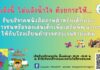 ห้องสมุด เปิดรับบริจาคหนังสือภาพสำหรับเด็กและเยาวชน
