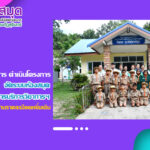 งานวิทยบริการ สำนักวิทยบริการฯ ดำเนินโครงการจัดระบบห้องสมุด ภายใต้โครงการบริการวิชาการ สำนักวิทยบริการฯ เพื่อพัฒนาท้องถิ่นตามพระบรมราโชบาย
