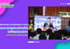 งานเทคโนโลยีสารสนเทศ สำนักวิทยบริการฯ ดำเนินการถ่ายทอดสดการปฐมนิเทศนักศึกษาใหม่ ประจำปีการศึกษา 2566