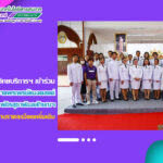 สำนักวิทยบริการฯ เข้าร่วมพิธีลงนามถวายพระพรชัยมงคล สมเด็จพระนางเจ้าสุทิดา พัชรสุธาพิมลลักษณ พระบรมราชินี