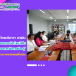 สำนักวิทยบริการฯ มหาวิทยาลัยราชภัฏสุรินทร์ ดำเนินการประชุมคณะกรรมการจัดทำหนังสือรูปแบบการจัดการเรียน