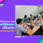 การประชุมบุคลากรงานเทคโนโลยีสารสนเทศ ครั้งที่ 4/2566
