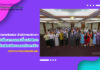 งานวิเทศสัมพันธ์ สำนักวิทยบริการฯ ดำเนินโครงการแลกเปลี่ยนนักศึกษาด้านศิลปวัฒนธรรมกับสถาบันภายใต้ความร่วมมือ MOU แห่งที่ 2 ระหว่างนักศึกษามหาวิทยาลัยราชภัฏสุรินทร์ และนักศึกษา An Giang University ประเทศเวียดนาม