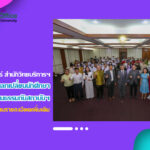 งานวิเทศสัมพันธ์ สำนักวิทยบริการฯ ดำเนินโครงการแลกเปลี่ยนนักศึกษาด้านศิลปวัฒนธรรมกับสถาบันภายใต้ความร่วมมือ MOU แห่งที่ 2 ระหว่างนักศึกษามหาวิทยาลัยราชภัฏสุรินทร์ และนักศึกษา An Giang University ประเทศเวียดนาม