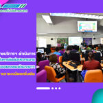 ศูนย์ภาษา ดำเนินการประชุมคณะกรรมการดำเนินงานในการติดต่อประสานงาน และกำกับการสอบสมรรถนะด้านภาษาสำหรับนักศึกษาชั้นปีที่ 1 ประจำปีการศึกษา 2566