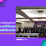 งานวิเทศสัมพันธ์ ดำเนินโครงการย่อย ภายใต้โครงการสร้างเครือข่ายความร่วมมือ (MOU) ระหว่างมหาวิทยาลัยราชภัฏสุรินทร์ กับสถาบันต่างประเทศเพื่อการส่งเสริมการเปลี่ยนแปลงทางวิชาการ และงานวิจัยระหว่างประเทศ ครั้งที่ 3