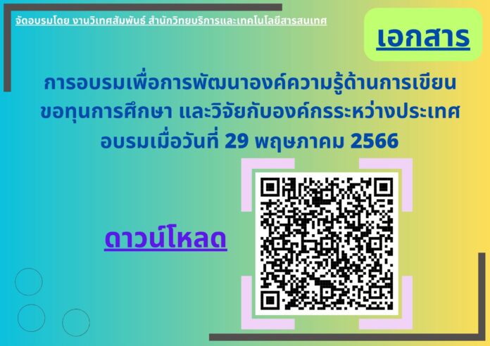 เอกสาร ดาวน์โหลด (1)