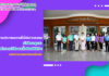 สำนักวิทยบริการฯ เข้าศึกษาดูงานเพื่อแลกเปลี่ยนความรู้ ประสบการณ์ และขอคำแนะนำในการจัดตั้งศูนย์ผลิตตำรา หนังสือ และสิ่งพิมพ์ดิจิทัล
