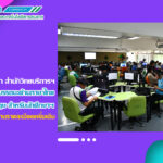 ศูนย์ภาษา สำนักวิทยบริการฯ ดำเนินการทดสอบสมรรถนะด้านภาษาไทยและภาษาอังกฤษ แบบออนไลน์ สำหรับนักศึกษาชั้นปีที่ 1/2566