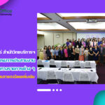 งานวิเทศสัมพันธ์ สำนักวิทยบริการฯ ดำเนินโครงการอบรมการประสานงานการทำหนังสือเดินทางราชการต่าง ๆ