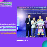 สำนักวิทยบริการฯ เข้าร่วมโครงการประชุมเชิงปฏิบัติการ “การดำเนินกิจกรรมบนระบบเครือข่ายเพื่อพัฒนาการศึกษา ครั้งที่ 43”