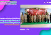 มหาวิทยาลัยราชภัฏสุรินทร์ ร่วมต้อนรับ พลอากาศเอกจอม รุ่งสว่าง องคมนตรี