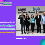 สำนักวิทยบริการฯ ให้การต้อนรับผู้บริหารมหาวิทยาลัยราชภัฏสุรินทร์