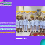 สำนักวิทยบริการฯ เข้าร่วมพิธีเฉลิมพระเกียรติและถวายพระพรชัยมงคลเนื่องในโอกาสวันเฉลิมพระชนมพรรษาพระบาทสมเด็จพระเจ้าอยู่หัว