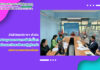 การประชุมคณะกรรมการจัดทำเนื้อหาบนเว็บไซต์ของมหาวิทยาลัยราชภัฏสุรินทร์ในรูปแบบภาษาต่างประเทศ (ภาษาอังกฤษ)