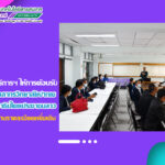สำนักวิทยบริการฯ ให้การต้อนรับคณะผู้บริหาร และบุคลากรวิทยาลัยปากเซ สาธารณรัฐประชาธิปไตยประชาชนลาว