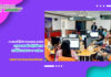 งานเทคโนโลยีสารสนเทศ ดำเนินการอบรมเชิงปฏิบัติการการใช้งานระบบ e-office ภายในมหาวิทยาลัยราชภัฏสุรินทร์ รุ่นที่ 1 – 3