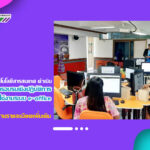 งานเทคโนโลยีสารสนเทศ ดำเนินการอบรมเชิงปฏิบัติการการใช้งานระบบ e-office ภายในมหาวิทยาลัยราชภัฏสุรินทร์ รุ่นที่ 1 – 3