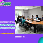 การประชุมคณะกรรมการประจำสำนักวิทยบริการฯ ครั้งที่ 1/2566