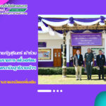มหาวิทยาลัยราชภัฏสุรินทร์ เข้าร่วมการประชุมหัวหน้าส่วนราชการ เพื่อเตรียมการรับเสร็จสมเด็จพระกนิษฐาธิราชเจ้า กรมสมเด็จพระเทพรัตนราชสุดาฯ สยามบรมราชกุมารี