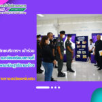 สำนักวิทยบริการและเทคโนโลยีสารสนเทศ ซักซ้อมการเข้าจุด และจัดเตรียมสถานที่ในการรับเสด็จ สมเด็จพระกนิษฐาธิราชเจ้า กรมสมเด็จพระเทพรัตนราชสุดาฯ สยามบรมราชกุมารี
