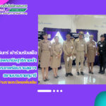 มหาวิทยาลัยราชภัฏสุรินทร์ เข้าร่วมรับเสด็จฯ สมเด็จพระกนิษฐาธิราชเจ้า กรมสมเด็จพระเทพรัตนราชสุดาฯ สยามบรมราชกุมารี