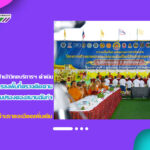 งานเทคโนโลยีสารสนเทศ ดำเนินการถ่ายทอดสดกิจกรรมการลงพื้นที่ตรวจติดตามการดำเนินงานโครงการสร้างความปรองดองสมานฉันท์ โดยใช้หลักธรรมทางพระพุทธศาสนา หมู่บ้านรักษาศีล 5 จังหวัดสุรินทร์