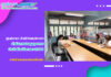 การประชุมบุคลากรศูนย์ภาษา ประจำเดือนสิงหาคม 2566