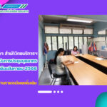 การประชุมบุคลากรศูนย์ภาษา ประจำเดือนสิงหาคม 2566